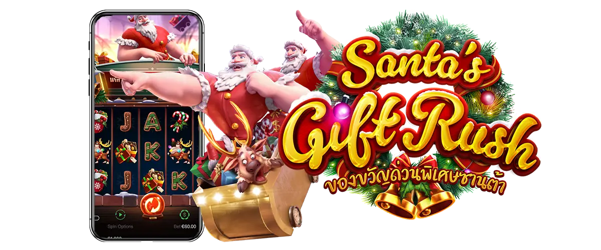 ลักษณะของเกม Santa’s Gift Rush